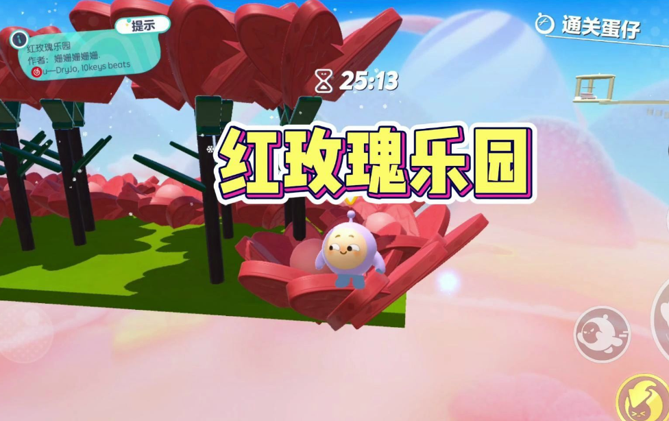 蛋仔派对玫瑰怎么送好友？