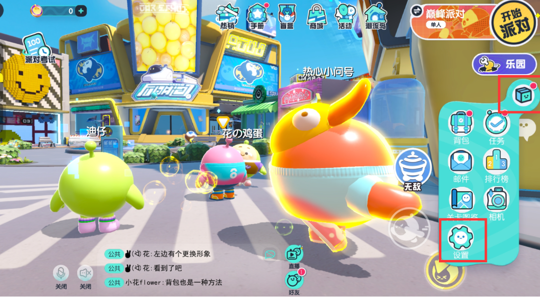 蛋仔派对游戏声音怎么开？