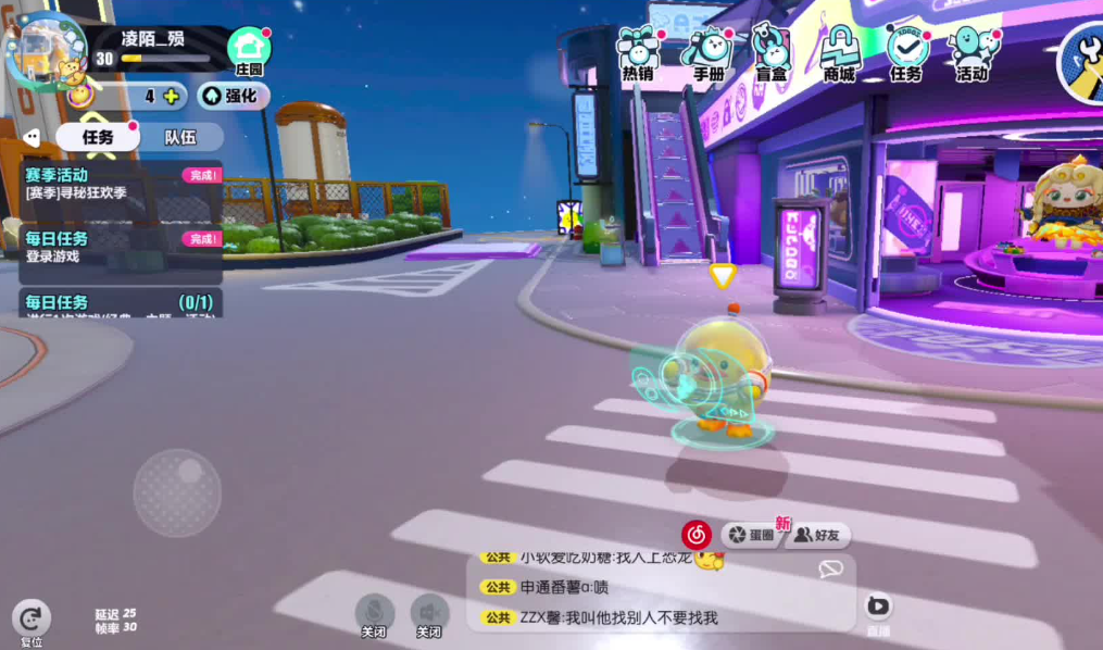 蛋仔派对的性别怎么修改？