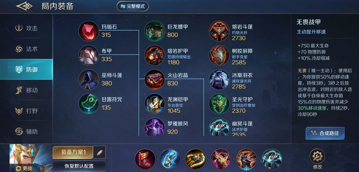 曙光英雄白浩怎么一刀秒人？