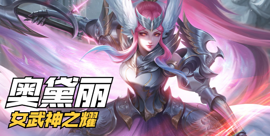 曙光英雄怎么样才能免费体验皮肤？