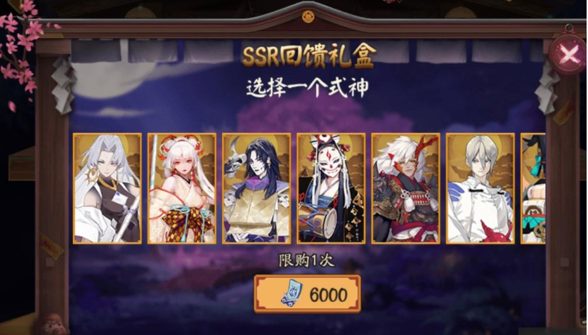 阴阳师怎么送式神?