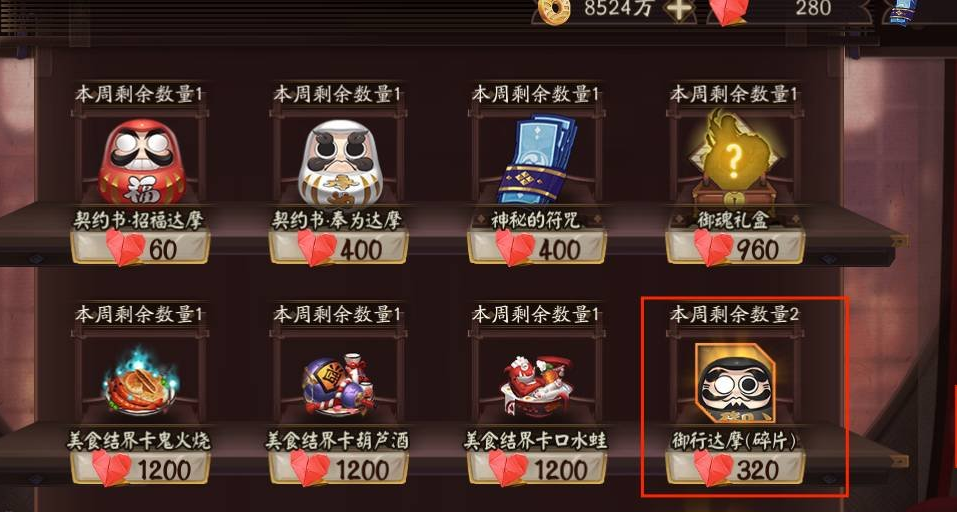 阴阳师怎么换碎片？