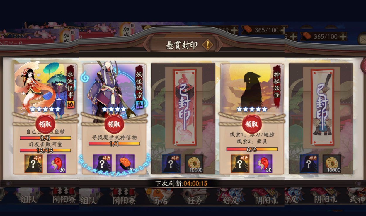 阴阳师怎么换碎片？