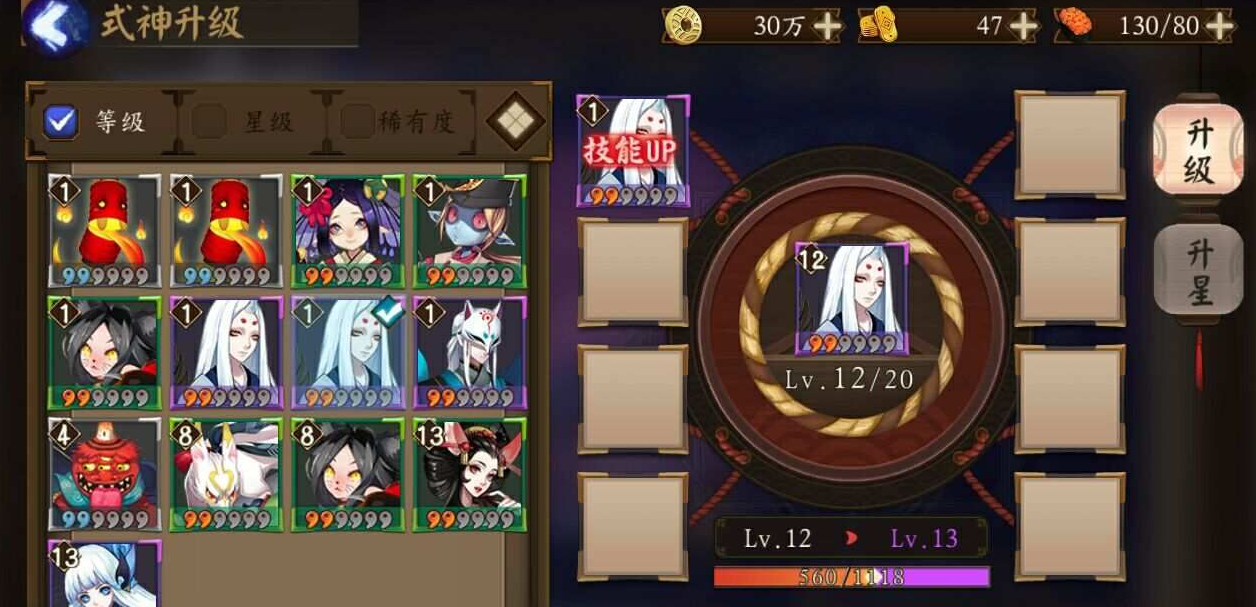 阴阳师怎么升级快？