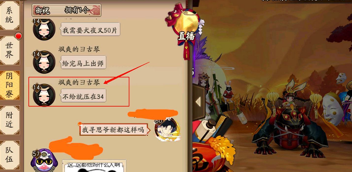 阴阳师怎么压级？