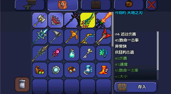 泰拉瑞亚1.4.4版本战士各时期搭配推荐