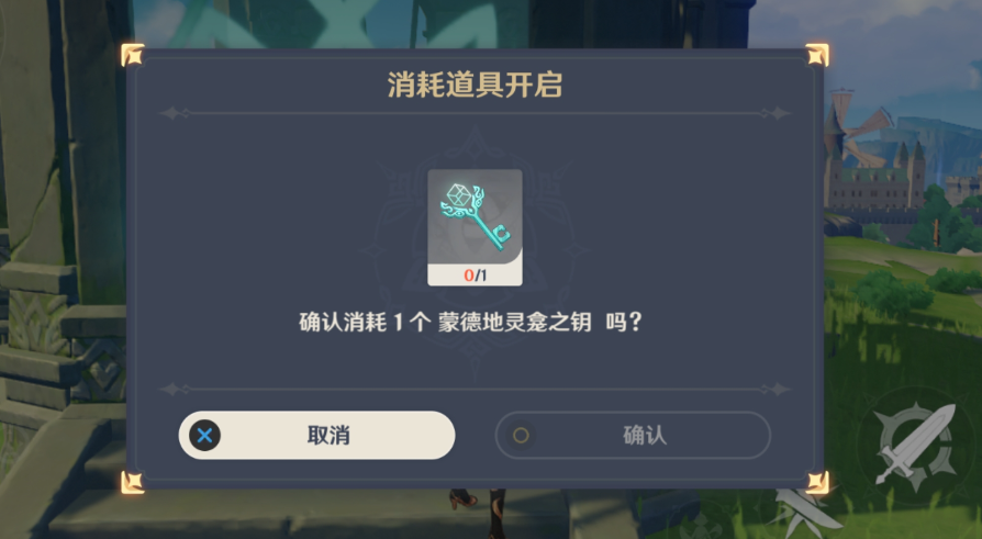 原神尾声风停之后支线任务奖励是什么?