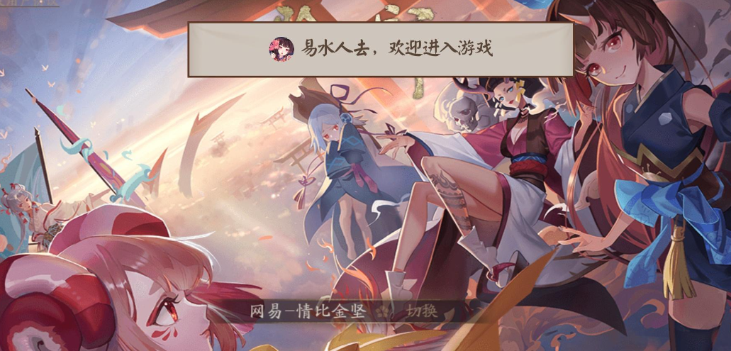 阴阳师怎么切换账号？