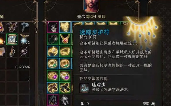 《博德之门3》所有传奇装备获取教程