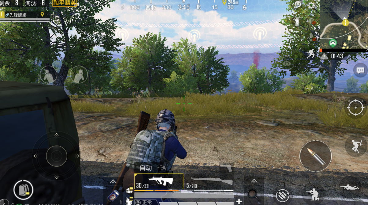 和平精英怎么找人？