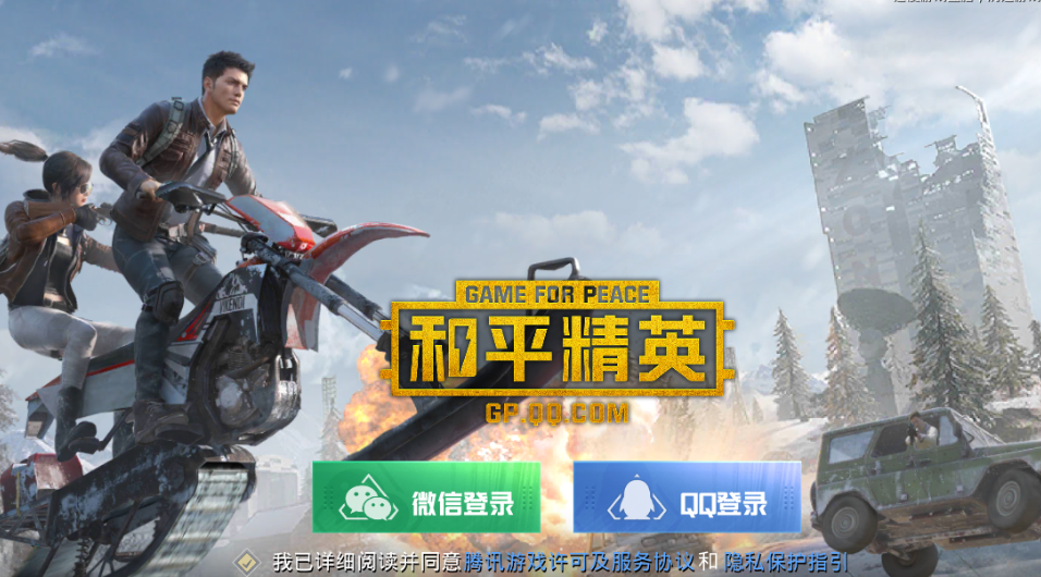 和平精英怎么换号？