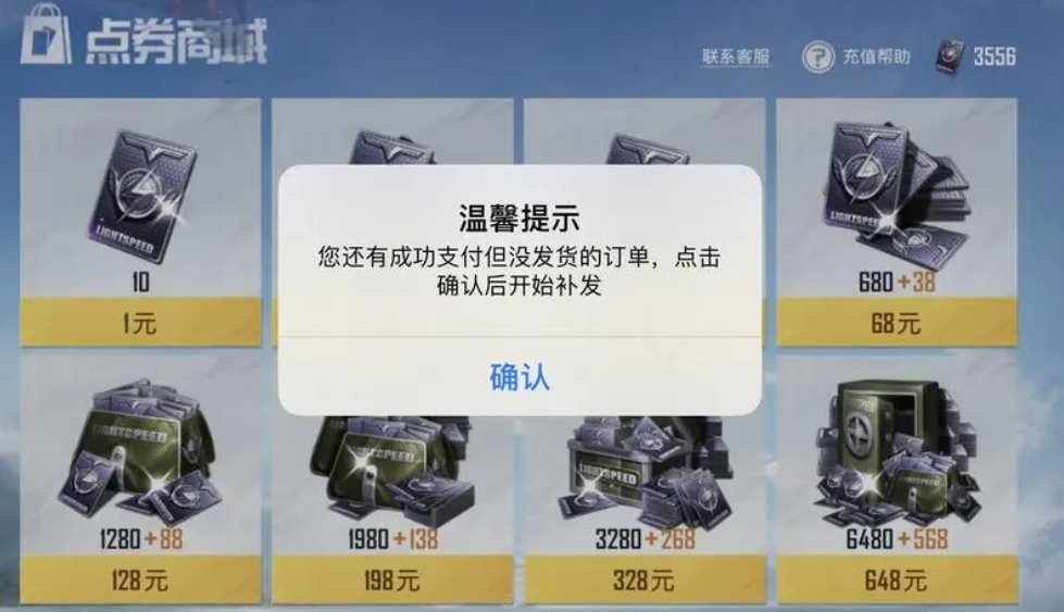 和平精英怎么充钱？