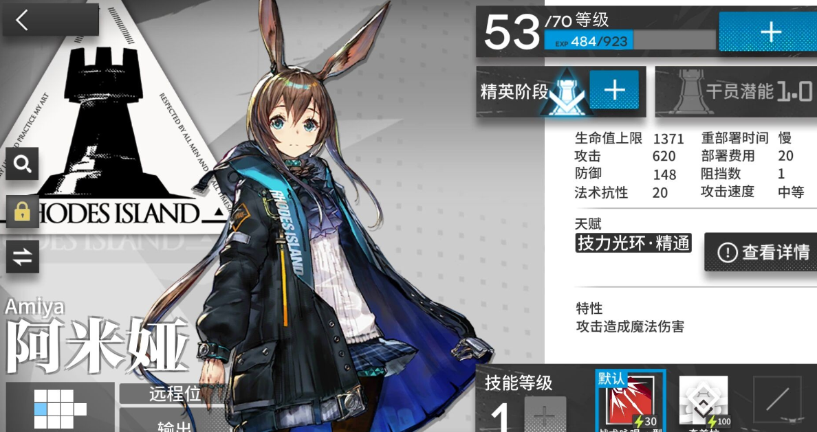 明日方舟阿米娅如何变近卫？