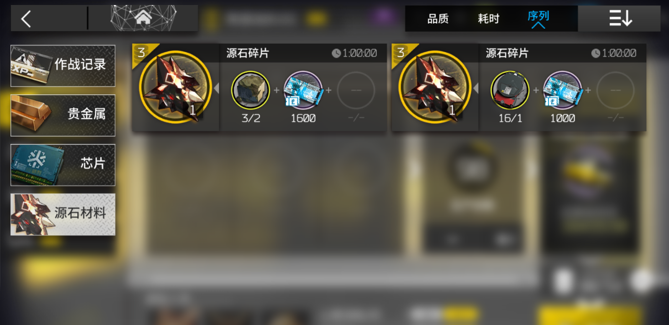 明日方舟如何精炼材料？