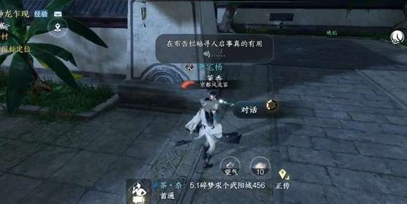 逆水寒手游江湖梦远攻略 杭州人间任务触发方式