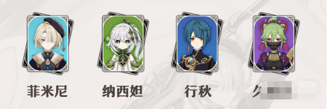 《原神》菲米尼配队攻略分享