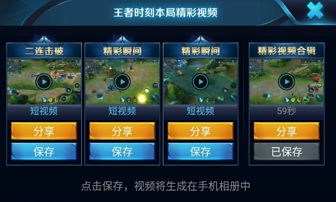 王者荣耀怎么回放?