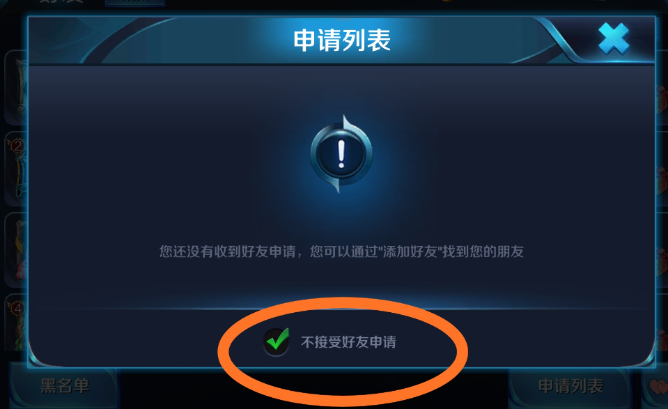 王者荣耀怎么加好友？