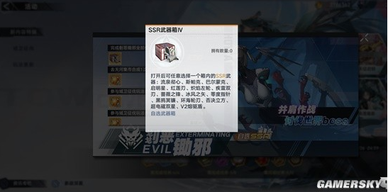 《幻塔》双SSR武器自选箱白嫖方法详解