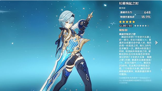 原神松籁响起之时的抽取建议汇总