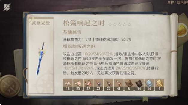 原神松籁响起之时的抽取建议汇总