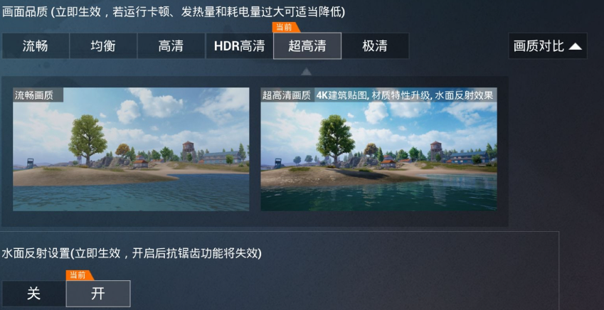 和平精英ui怎么开启？