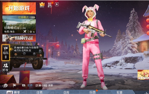 如何在《和平精英》中获得兔子衣服?