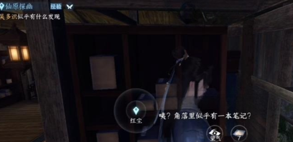 image.png 逆水寒手游仙原探幽任务攻略