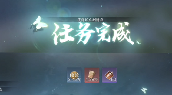 image.png 逆水寒手游仙原探幽任务攻略