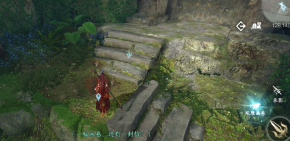 逆水寒手游风物有灵任务攻略