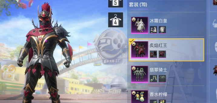 和平精英怎么改变肤色?