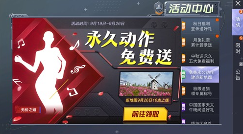 和平精英里怎么购买动作？