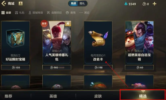 英雄联盟手游怎么改名？