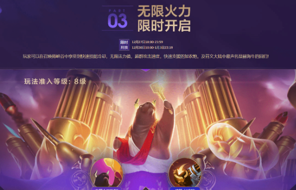 英雄联盟手游无限火力攻略