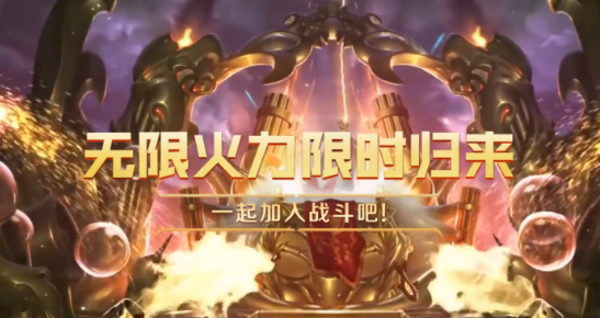 英雄联盟手游无限火力攻略