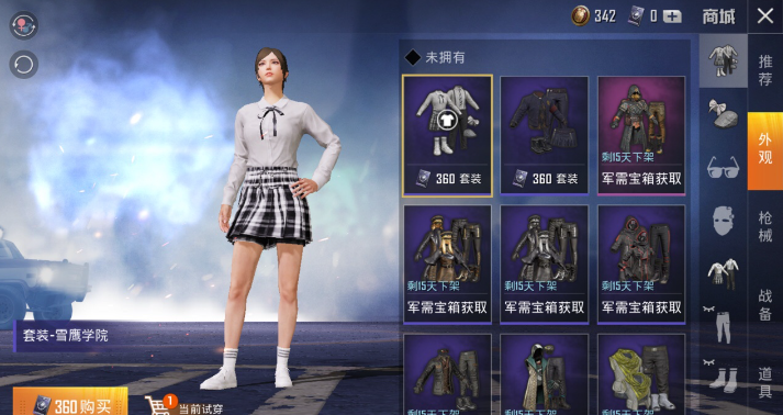 和平精英怎么编辑套装?