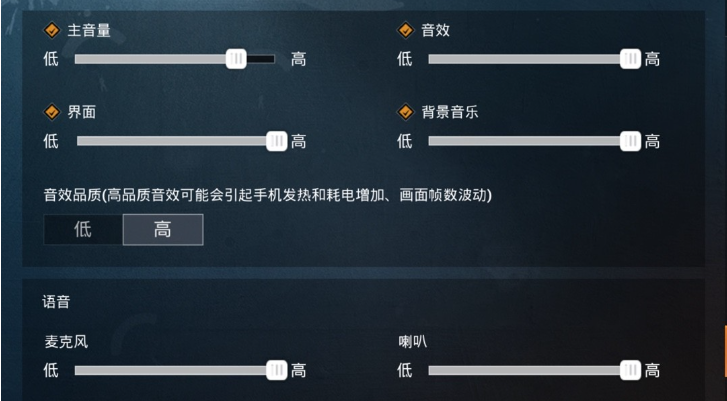 《和平精英》新手操作设置指南