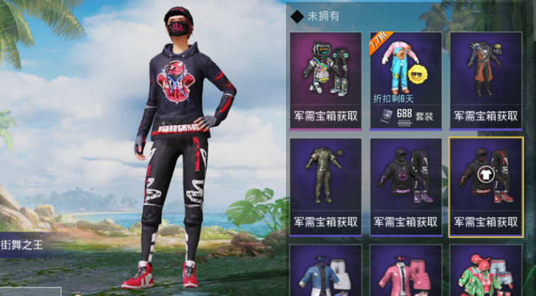 和平精英怎么编辑套装?