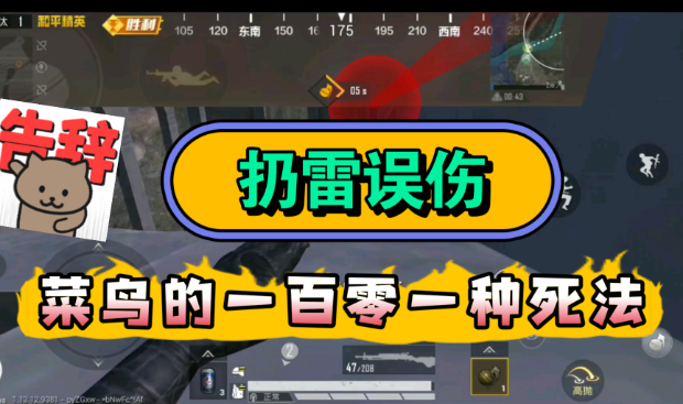 和平精英怎么用雷?