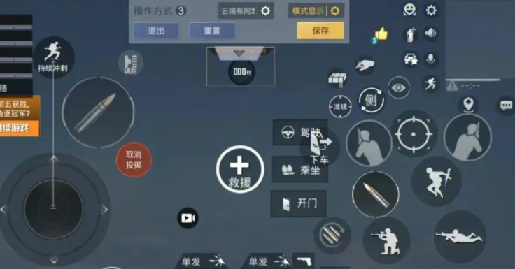 《和平精英》新手操作设置指南
