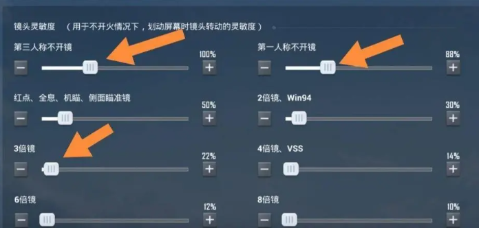 《和平精英》新手操作设置指南