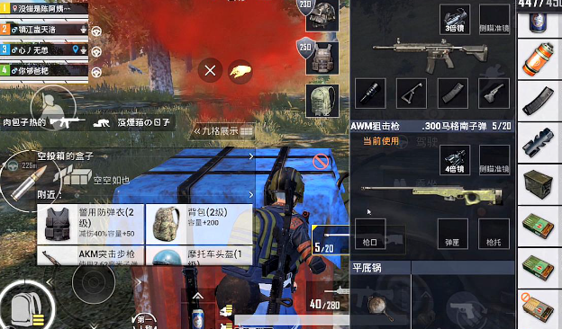 image.png 和平精英新手吃鸡保姆级教程