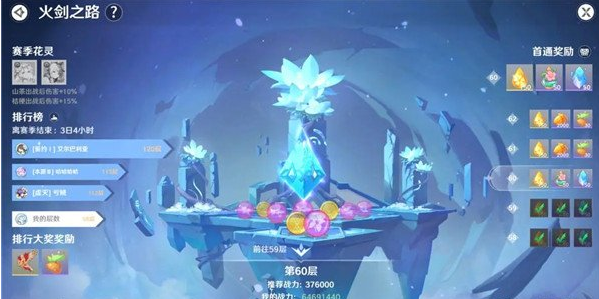 圣境之塔日常玩法大全以及副本玩法