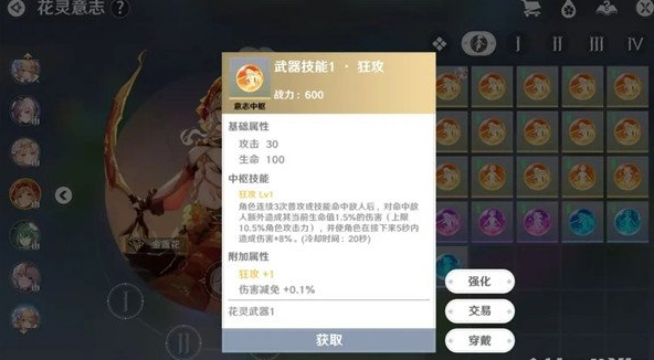 圣境之塔金盏花装备推荐