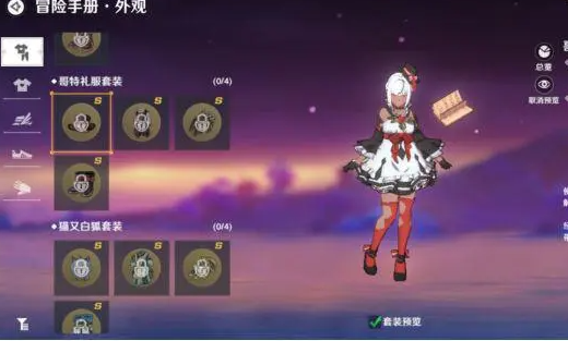 圣境之塔时装怎么获得？