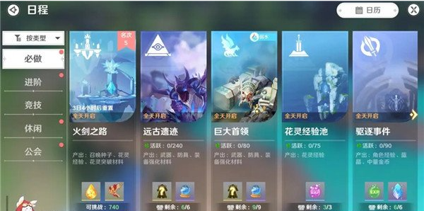 圣境之塔日常玩法大全以及副本玩法