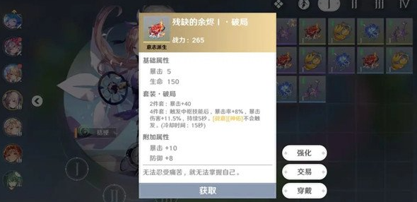 圣境之塔金盏花装备推荐