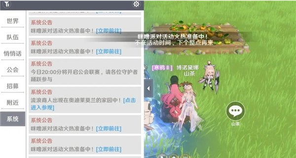 image.png 圣境之塔游园活动怎么玩?