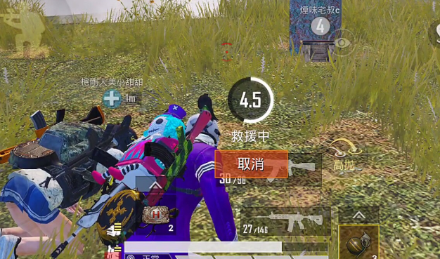 和平精英怎么救队友？